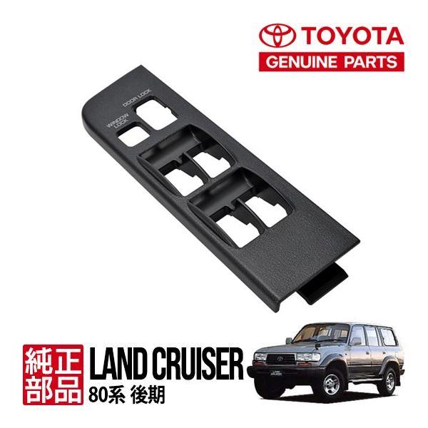 トヨタ純正 ランクル80 ランドクルーザー 80系 後期 ウインドウ