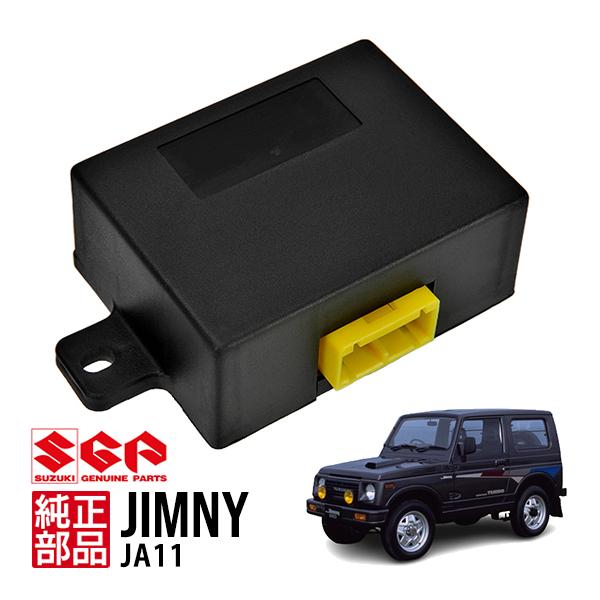 スズキ 純正 ジムニー JA11 エアコンコンピューター コントローラー