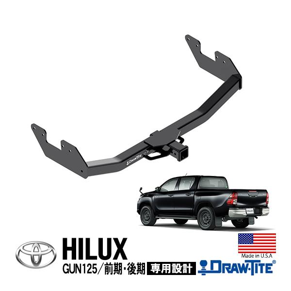 DRAW-TITE正規品 トヨタ ハイラックス GUN125 前期 後期 クラス4 2