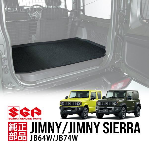 欧州スズキ純正 ジムニー JB64 シエラ JB74 Jimnyロゴ ラバー ラゲッジ
