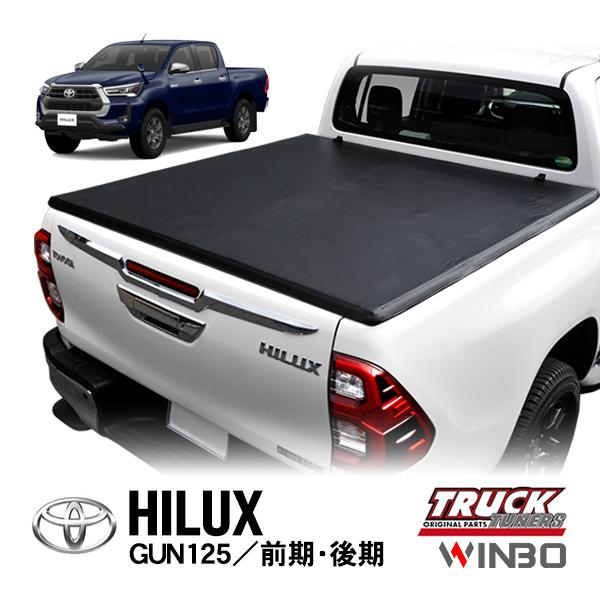 WINBO正規品 トヨタ ハイラックス GUN125 前期 後期 三つ折り ソフト
