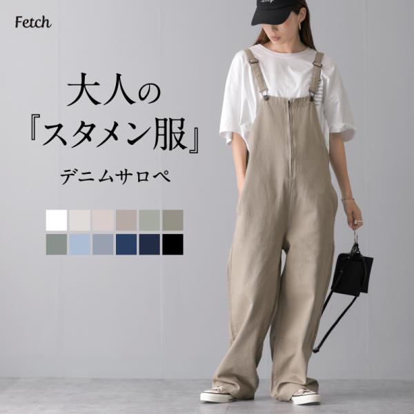 デッキサロペット オーバーオール フロントジップ : Fetchcollection