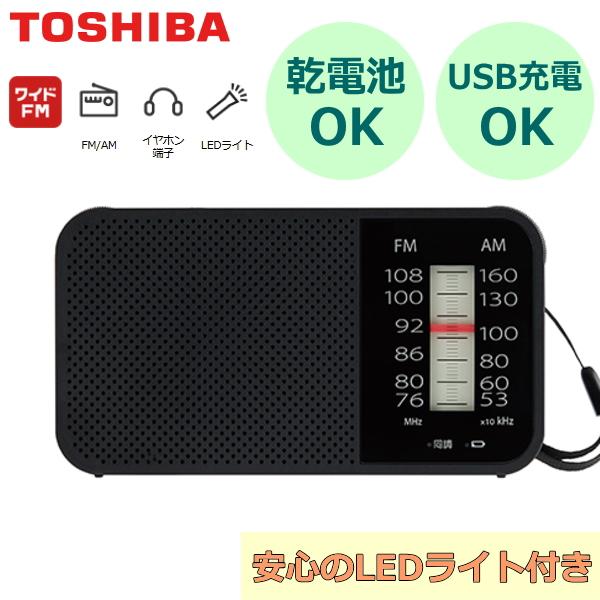 TOSHIBA（東芝） ラジオ TY-KCR1 FM ワイドFM タイマー ライト