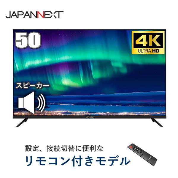 JAPANNEXT（ジャパンネクスト） モニター 50インチ 4K JAPANNEXT JN