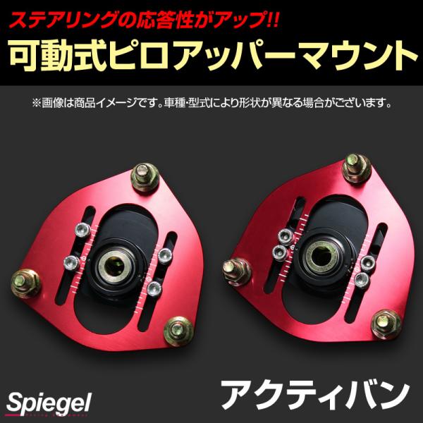 air force HONDAジェイド ピロアッパーマウント air force HONDA