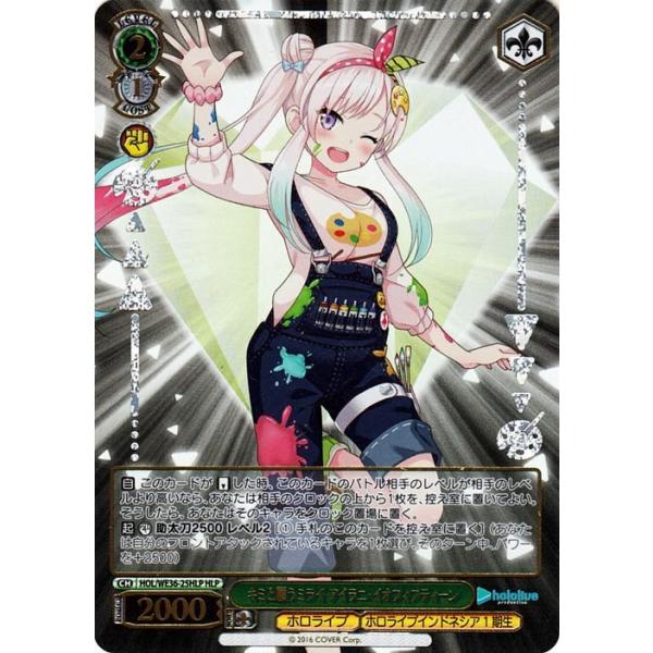 ホロライブ キミと願うミライ アイラニ・イオフィフティーン SP HLP