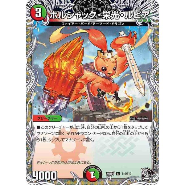 treca-town_dm25rp1-t10