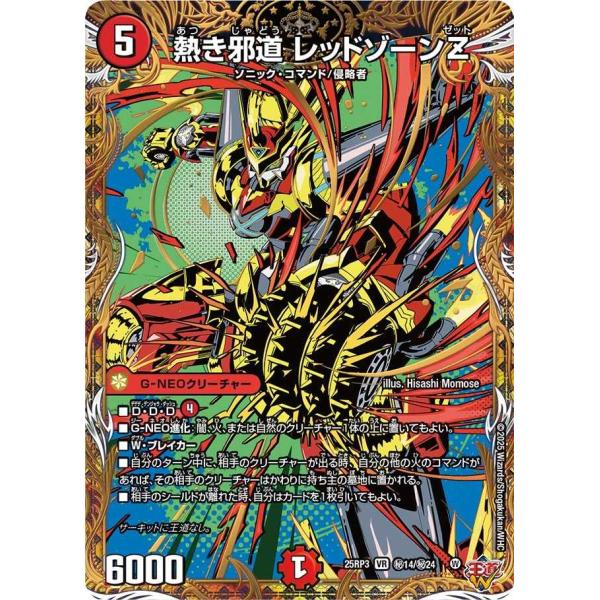 treca-town_dm25rp3-sec14