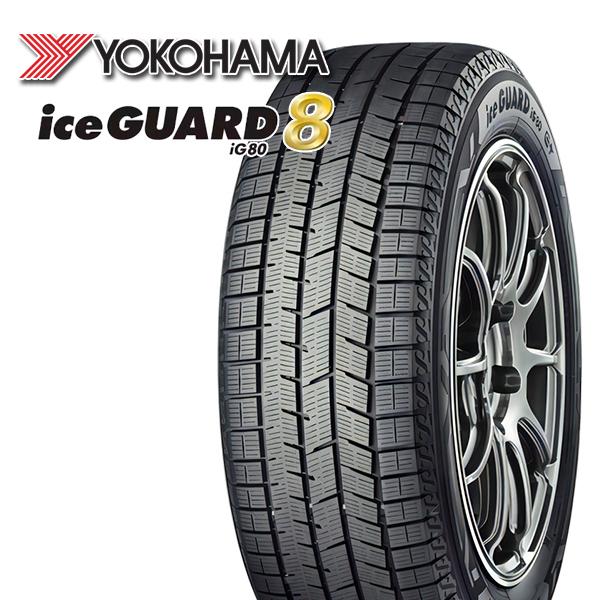 iceGUARD 2/27〜3/1 +10倍 YOKOHAMA iceGUARD8 IG80 195/60R17 94Q XL