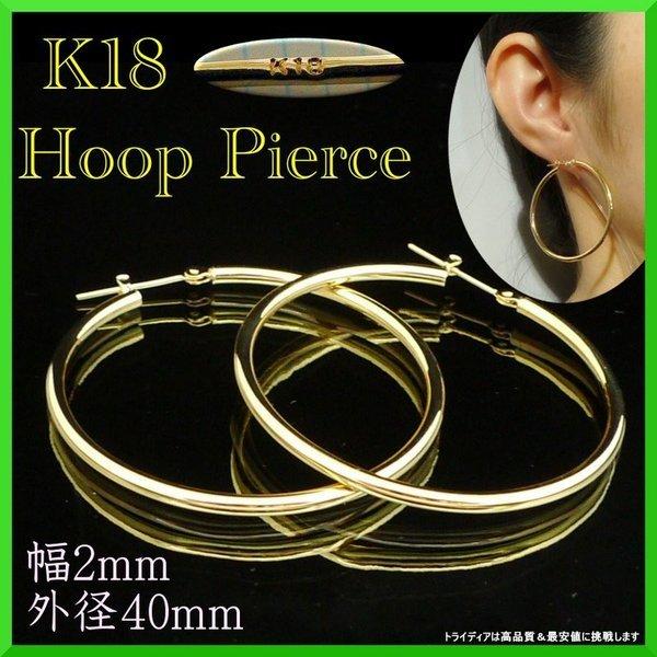 TRIDEA JEWELRY（トライディアジュエリー） k18 フープ ピアス 18k 18