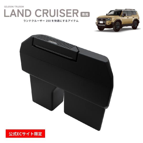 槌屋ヤック ランドクルーザー 250 専用 サイドBOX ゴミ箱 運転席用