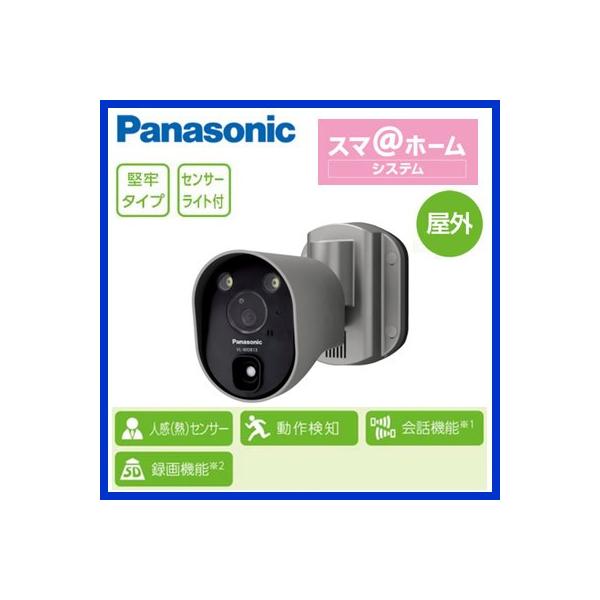 vl-wd813k センサーライト付屋外ワイヤレスカメラ」の人気商品一覧