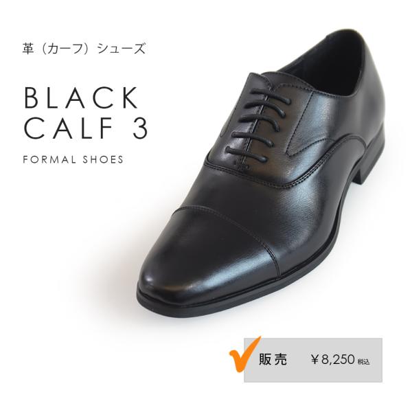 販売】革靴黒 メンズ ブラックB3 内羽フォーマルシューズ ビジネス