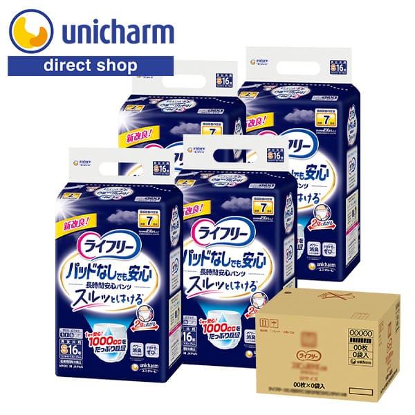 ライフリー 尿とりパッドなしでも長時間安心パンツ S 16枚 4袋 7回吸収