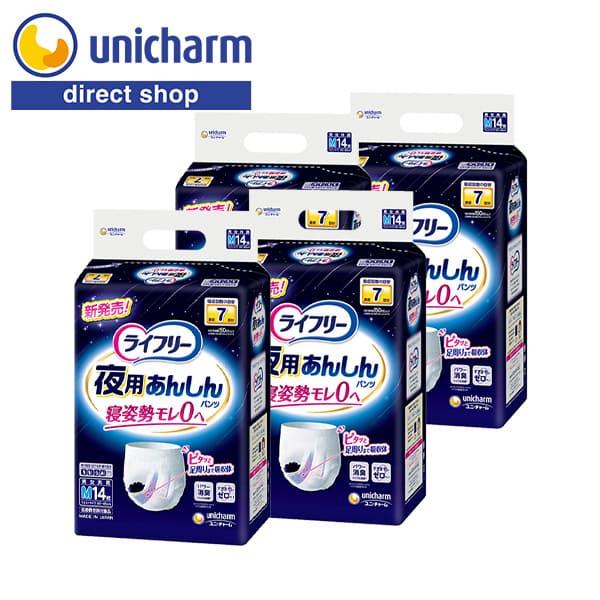 ライフリー 夜用あんしんパンツ M 14枚 4袋 7回吸収 1000cc 紙オムツ