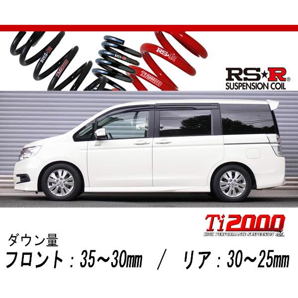 RS-R_Ti2000 DOWN]RK5 ステップワゴンスパーダ_Z(2WD_2000 NA_H21/10