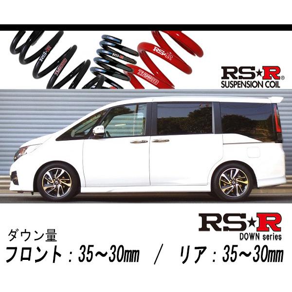 RS-R_RS☆R DOWN]RP3 ステップワゴンスパーダ_スパーダ(2WD_1500