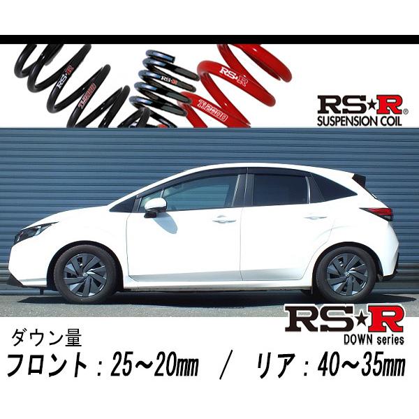 RS-R_RS☆R DOWN]E13 ノート_S(2WD_1200 HV_R2/12〜R5/12)用車検対応