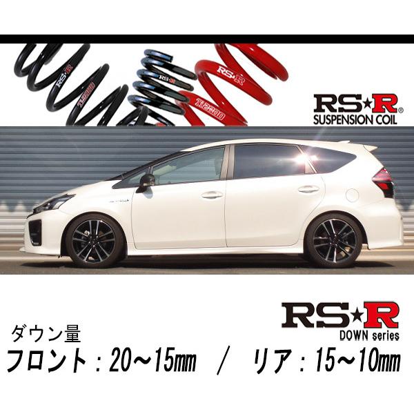 RS-R_RS☆R DOWN]ZVW41W プリウスα_SツーリングセレクションG's