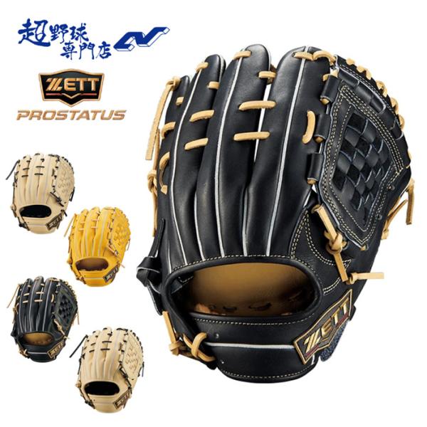 ゼット（ZETT） 野球 グローブ 軟式 内野用 源田タイプ コユニ 小指2本