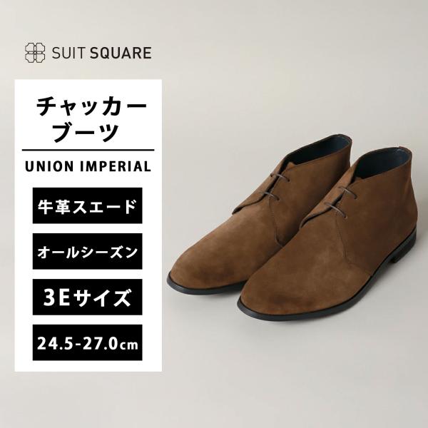 SUIT SQUARE（スーツスクエア） メンズ 紳士靴 イタリア スエード