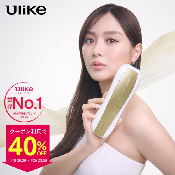Ulike（ユーライク） ＼クーポンで42,120円！3/1／Ulike 公式 Air10 光