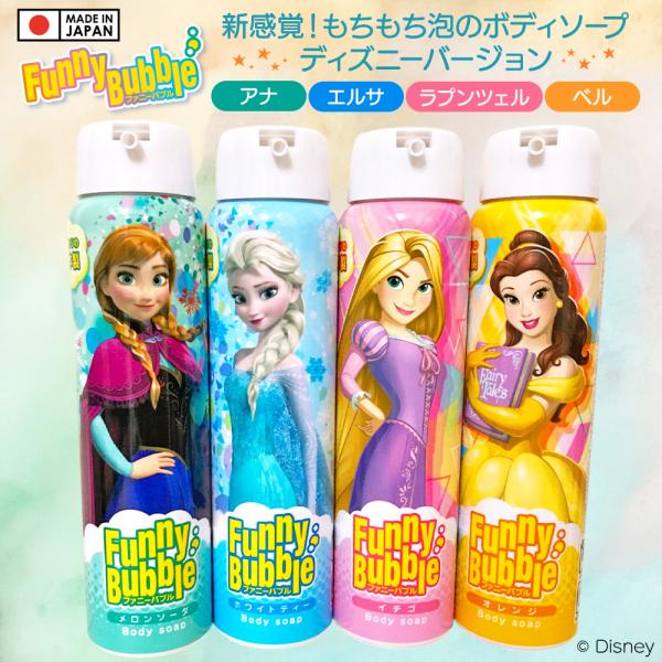 ファニーバブル Disney ☆単品☆ お風呂 おもちゃ 泡 ボディーソープ