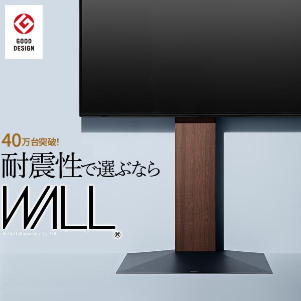 WALL テレビスタンド V3 ハイタイプ TV台 TVスタンド おしゃれ