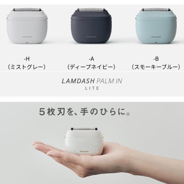 Panasonic パナソニック ラムダッシュ パームイン LITE シェーバー