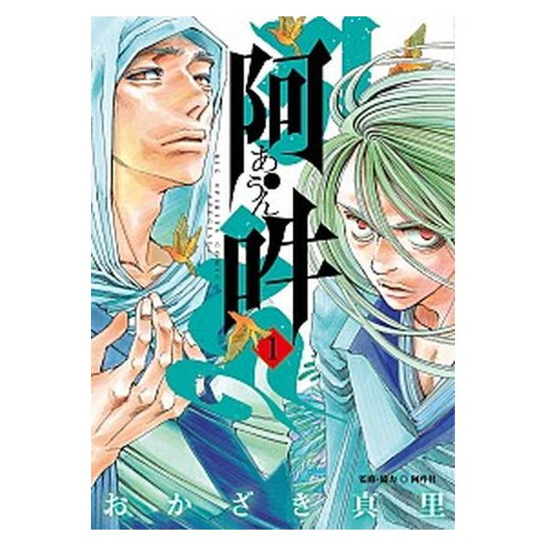 阿・吽 コミック 全14巻セット（コミック） 全巻セット 中古 : VALUE