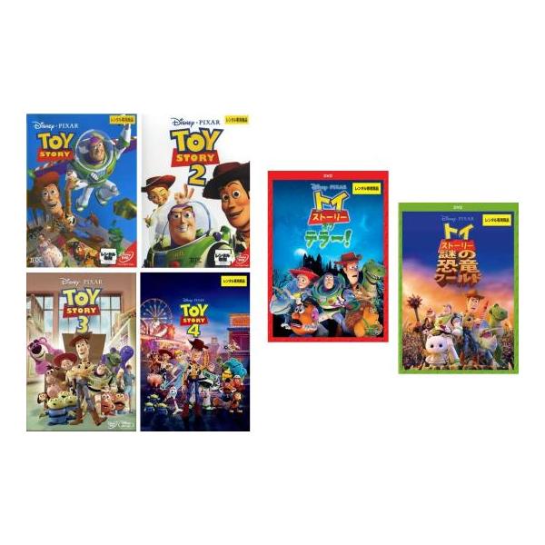 トイ・ストーリー 全6枚 1、2、3、4、オブ・テラー!、謎の恐竜ワールド