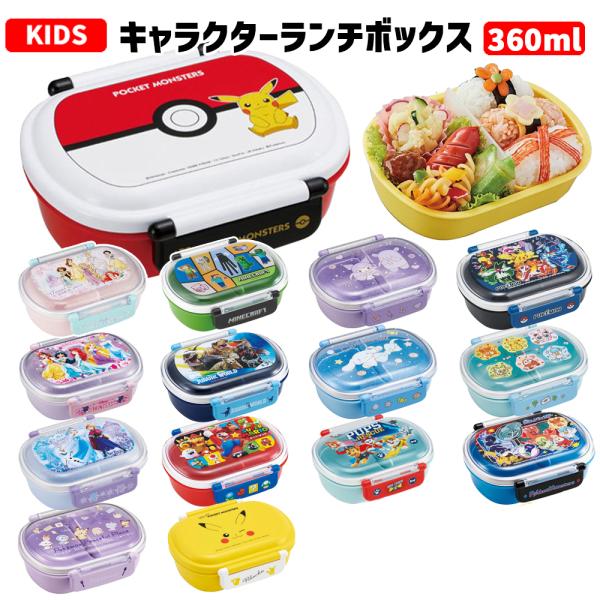 Disney（ディズニー） ランチボックス キャラクター | 弁当箱 キッズ