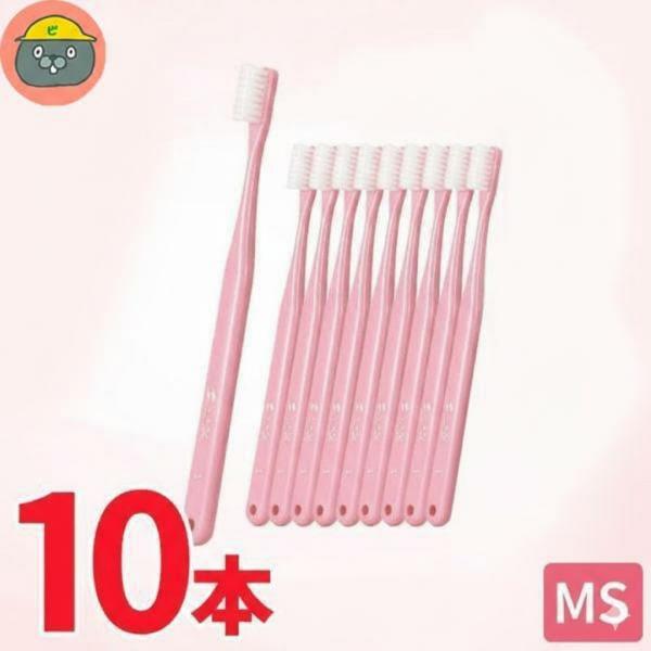 Oral Care（オーラルケア） タフト24 歯ブラシ MS 10本 ピンク : 口腔