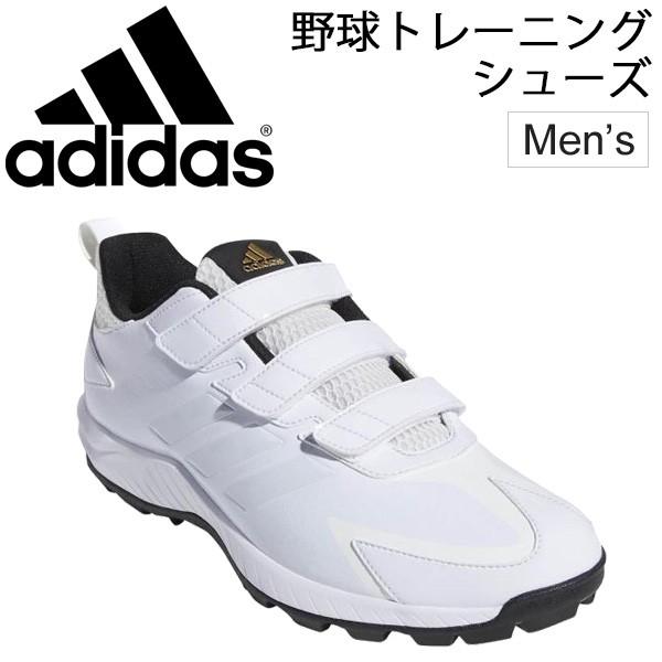 野球 トレーニングシューズ メンズ adidas アディダス adipure アディ