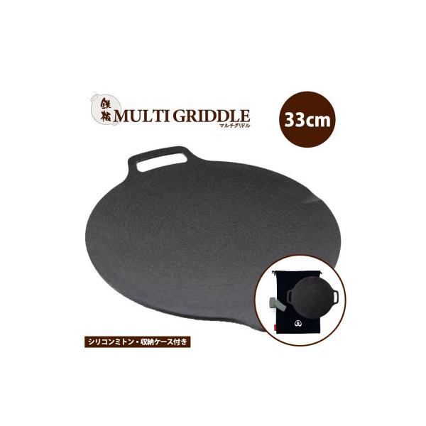 ふるさと納税 太宰府市 JHQ鉄板マルチグリドル33cm : Yahoo!ふるさと