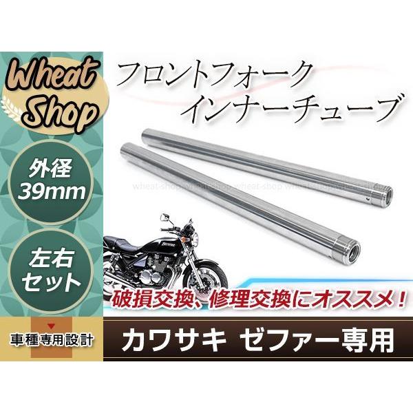 ゼファー400 ゼファーχ ZR400-G1 ゼファー550 フロントフォーク