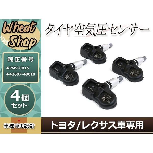 レクサス ES300h LS500 LS500h LC500 LC500h LX570 空気圧センサー