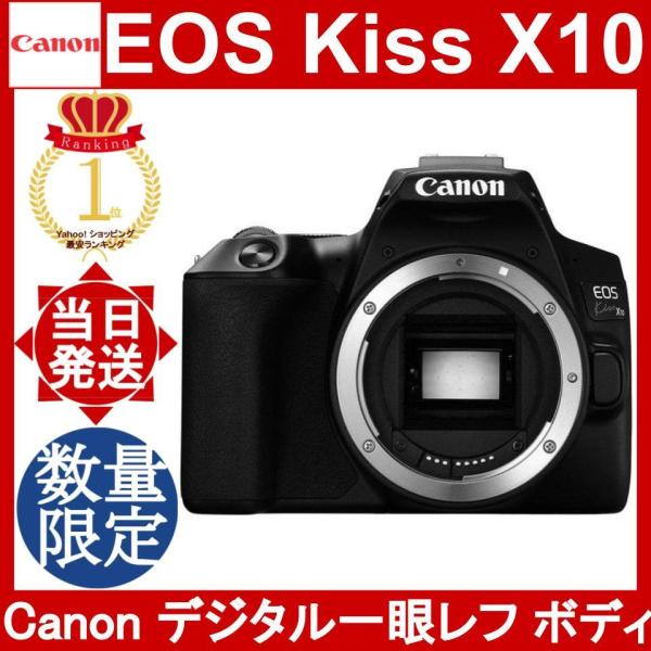 EOS Kiss Canon X10 ボディ ブラック キャノン デジタル一眼レフカメラ