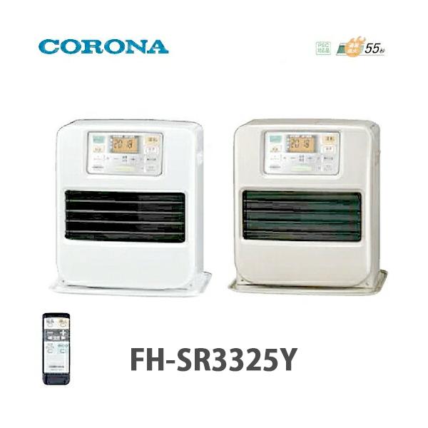 CORONA（コロナ） 石油ファンヒーター SRタイプ FH-SR3325Y パール