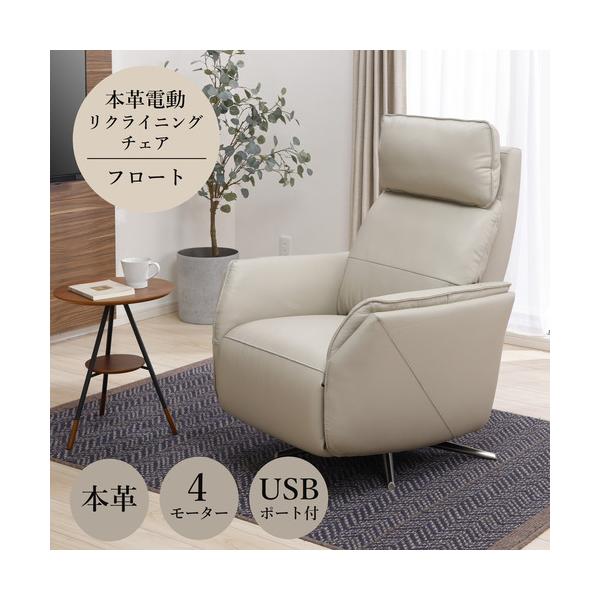 期間限定大特価】ヤマダオリジナル 一人掛 本革電動パーソナルチェア