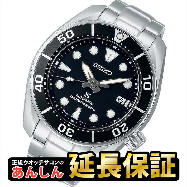 SEIKO（セイコー） 【最大36回無金利ローン】【ノベルティ付き