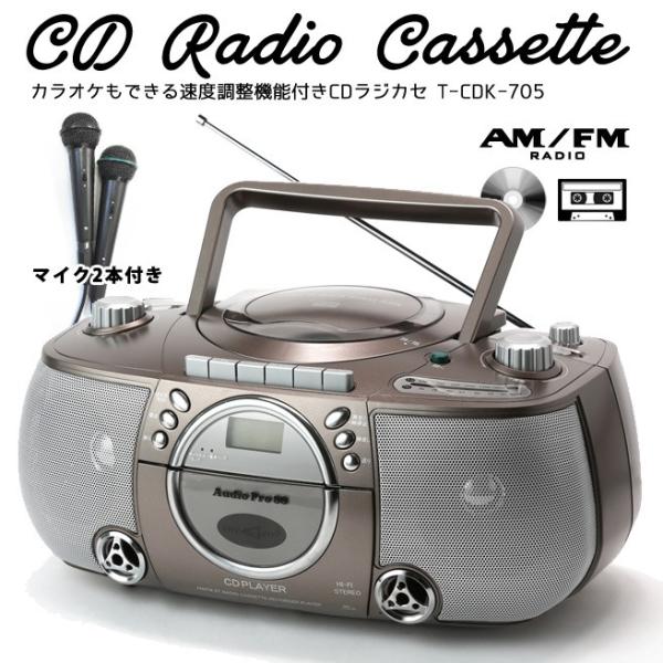 TOHSHOH 速度調整機能付CDラジカセ T-CDK705 （マイク2本付）スピード