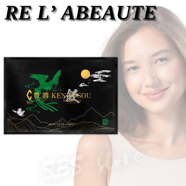 リアボーテ 健美草 飲 豊潤 75g 3g×25袋 緑 ハーブティー ケンビソウ