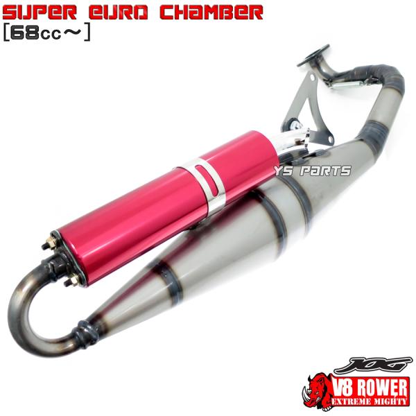 68cc〜ボアアップ対応 高品質V8ユーロチャンバー スポーツチャンバー赤