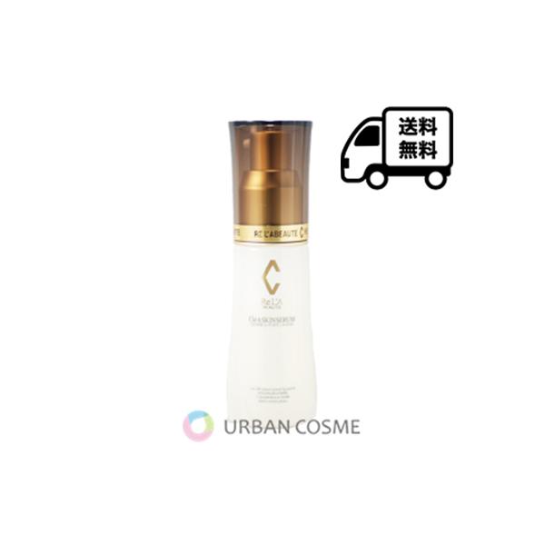 RE L'ABEAUTE（リアボーテ） クレアスキン セラム 40ml