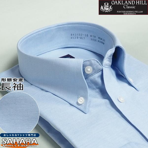 ワイシャツ メンズ 長袖 オックスフォード ボタンダウンシャツ yシャツ