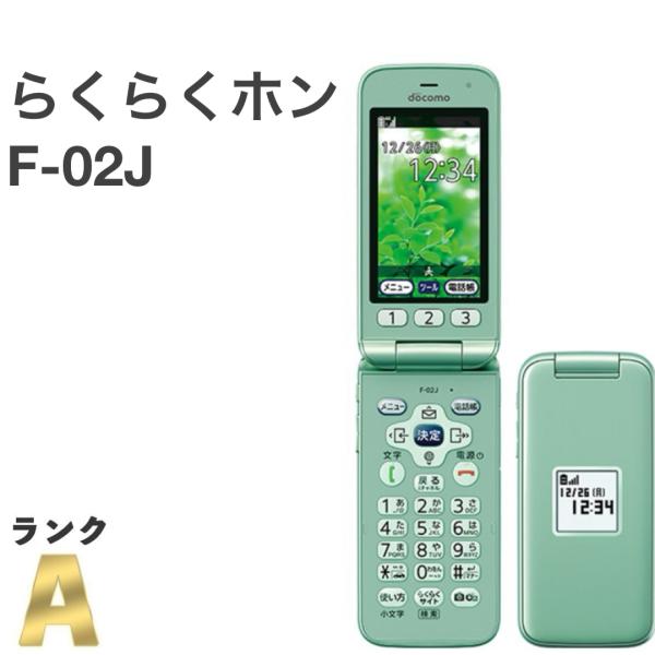 らくらくシリーズ 【美品】らくらくホン F-02J ミントグリーン ドコモ