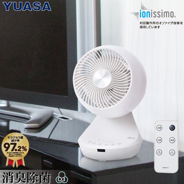 ユアサプライムス サーキュレーター YKT-CLJ1540CR(W) リモコン 消臭