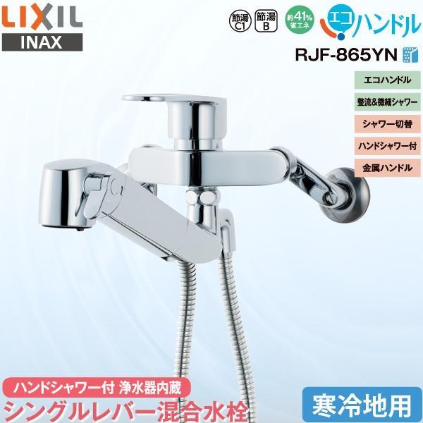 LIXIL（リクシル） LIXIL INAX 浄水器内蔵 キッチン用 シングルレバー