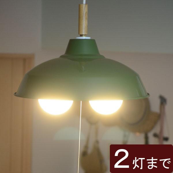 照明 シェードのみ 』北欧風ランプシェード ホーロー14インチ